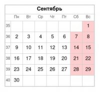 План культурно-досуговых мероприятий на сентябрь 2024 года