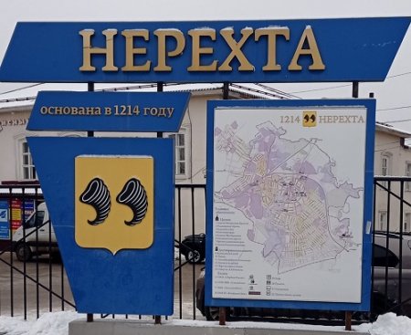 Экскурсия в Нерехту